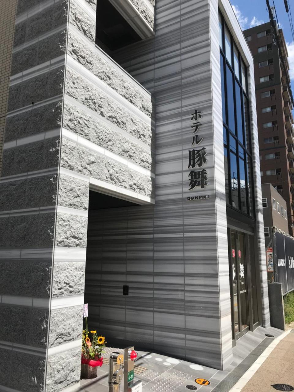 Hotel Donmai Fukuoka  Exterior foto